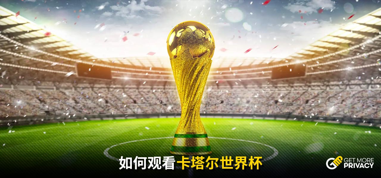 在控球率上